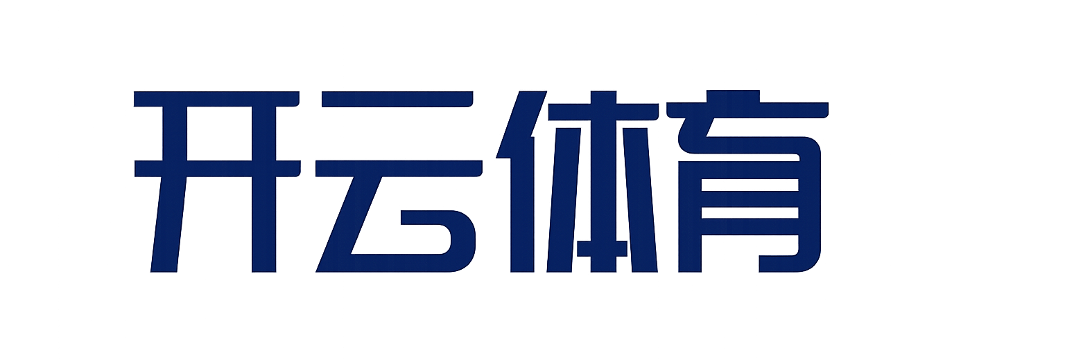 开云·体育(kaiyun)官方网站_KAIYUN SPORTS