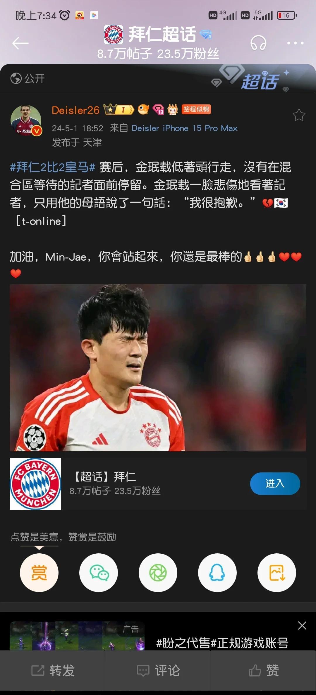 关于惊天逆转！拜仁连追三球实现绝地反击，经营这种同时.的信息-kaiyun